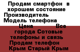 Продам смартфон  в хорошем состояние › Производитель ­ Samsung › Модель телефона ­ GT 8350 › Цена ­ 3 000 - Все города Сотовые телефоны и связь » Продам телефон   . Крым,Старый Крым